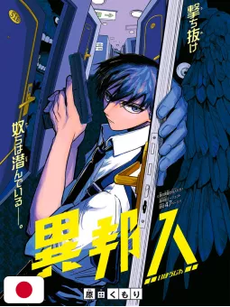 Weekly Shonen Jump 4-5 2026 - All Shonen