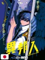 Weekly Shonen Jump 4-5 2026 - All Shonen
