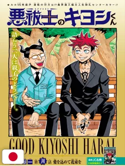 Weekly Shonen Jump 4-5 2026 - All Shonen