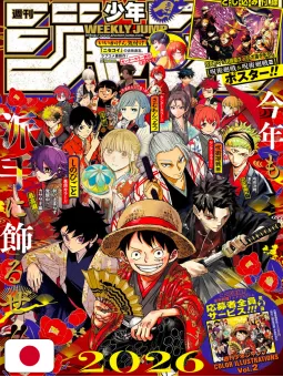Weekly Shonen Jump 6-7 2026 - All Shonen