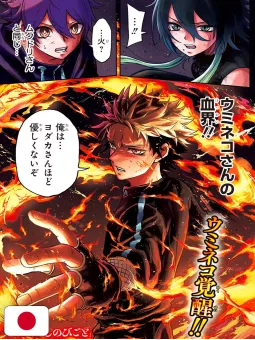 Weekly Shonen Jump 6-7 2026 - All Shonen