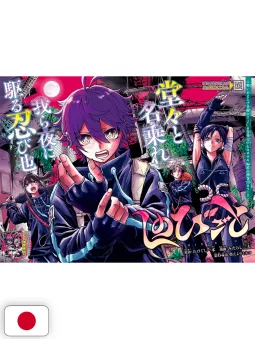 Weekly Shonen Jump 6-7 2026 - All Shonen