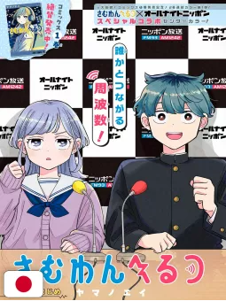 Weekly Shonen Jump 6-7 2026 - All Shonen