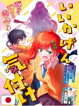 Weekly Shonen Jump 6-7 2026 - All Shonen