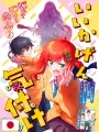 Weekly Shonen Jump 6-7 2026 - All Shonen