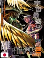 Weekly Shonen Jump 6-7 2026 - All Shonen