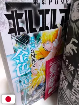 Jump Giga Winter 2026 + Spille, Stickers, Cartolina, Poster Jujutsu Kaisen + Card Kagurabachi + Poster Gintama