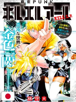 Jump Giga Winter 2026 + Spille, Stickers, Cartolina, Poster Jujutsu Kaisen + Card Kagurabachi + Poster Gintama