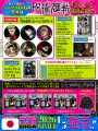 Jump Giga Winter 2026 + Spille, Stickers, Cartolina, Poster Jujutsu Kaisen + Card Kagurabachi + Poster Gintama