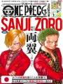 One Piece Magazine 18