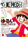 One Piece Magazine 19