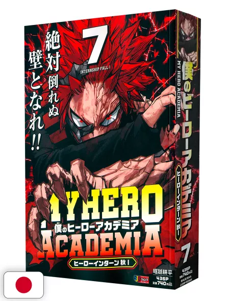 My Hero Academia Jump Remix 7 - Edizione Giapponese