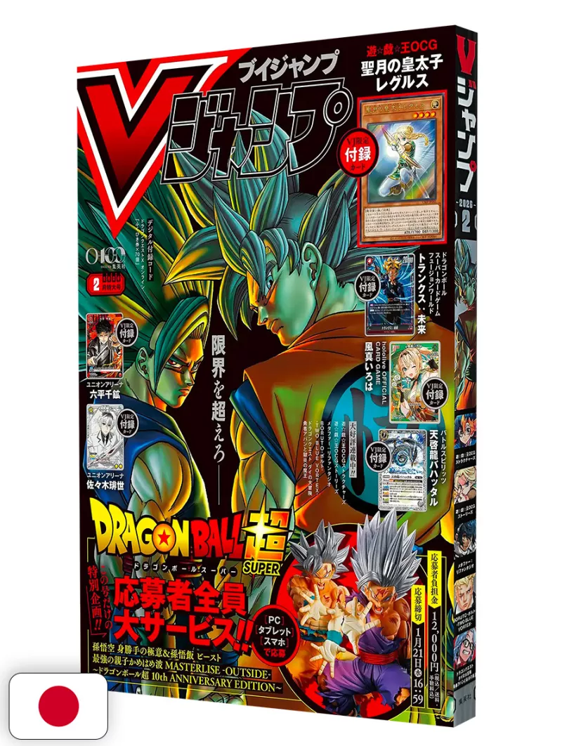V-Jump 2 2026 - Dragon Ball Super