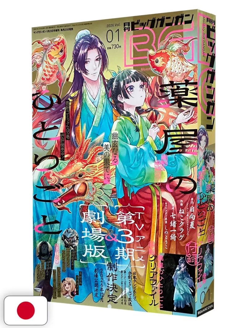 Monthly Big GanGan 1 2026 - I Diari Della Speziale