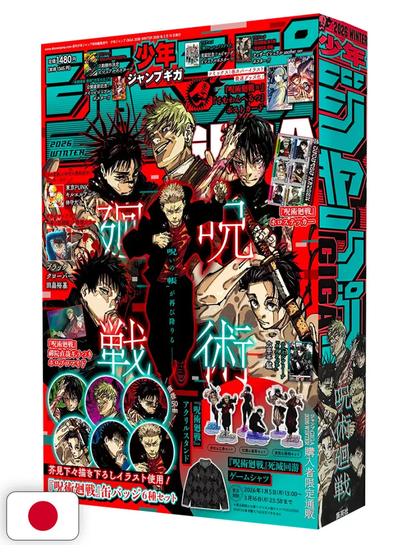 Jump Giga Winter 2026 + Spille, Stickers, Cartolina, Poster Jujutsu Kaisen + Card Kagurabachi + Poster Gintama