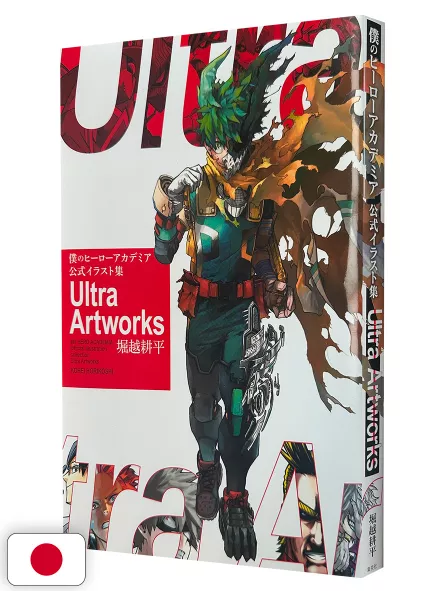 My Hero Academia Official Illustration Collection - Ultra Artworks - Edizione Giapponese