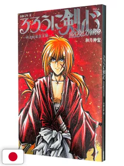 Rurouni Kenshin Magazine - Reiwa 7 Summer Guide Book