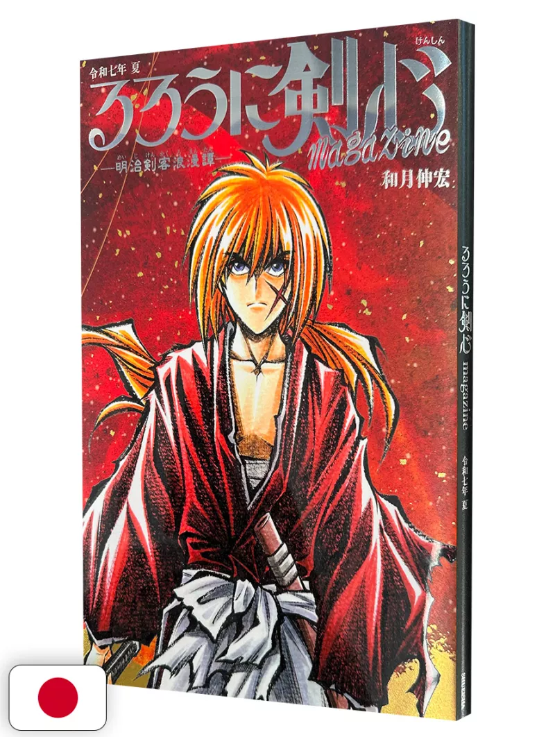 Rurouni Kenshin Magazine - Reiwa 7 Summer Guide Book