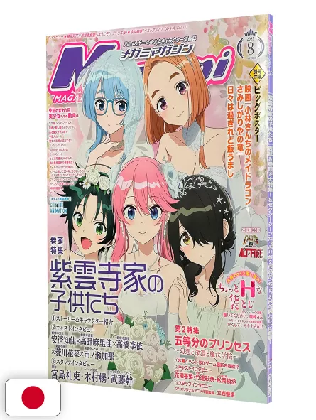 Megami Magazine 8 - Agosto 2025