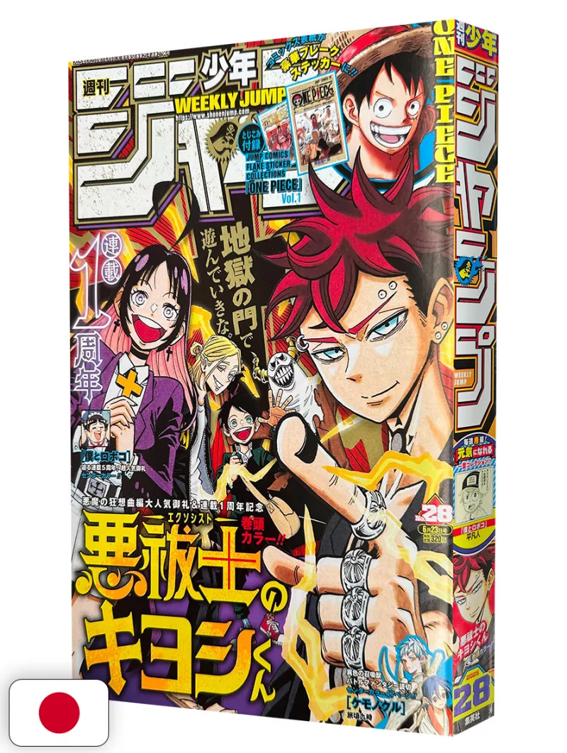 Weekly Shonen Jump 28 2025 - Ultimate Exorcist Kiyoshi