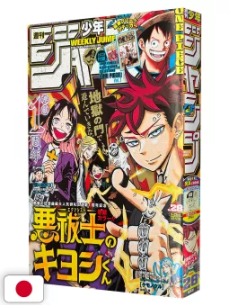 Weekly Shonen Jump 28 2025 - Ultimate Exorcist Kiyoshi