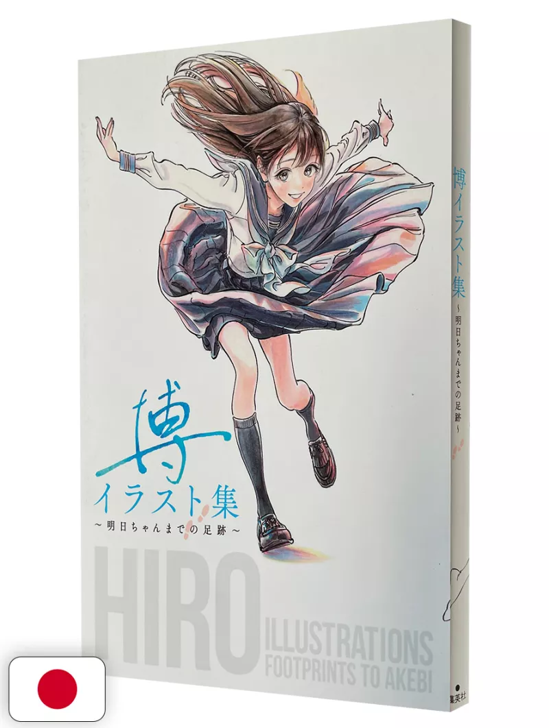 Hiro Illustrations Footprints to Akebi - La divisa scolastica di Akebi - Edizione Giapponese