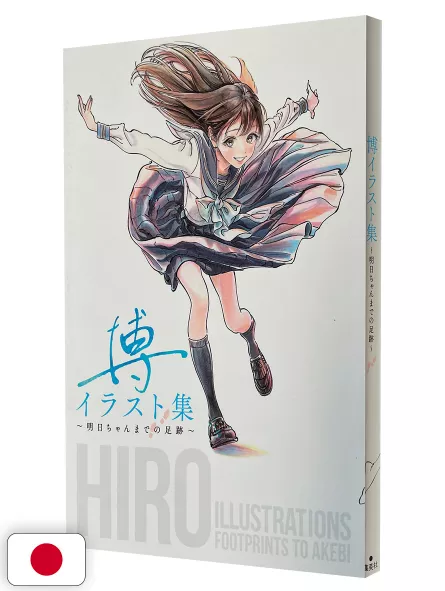 Hiro Illustrations Footprints to Akebi - La divisa scolastica di Akebi - Edizione Giapponese
