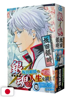 Gintama Jump Remix Gintoki Sakata - Edizione Giapponese
