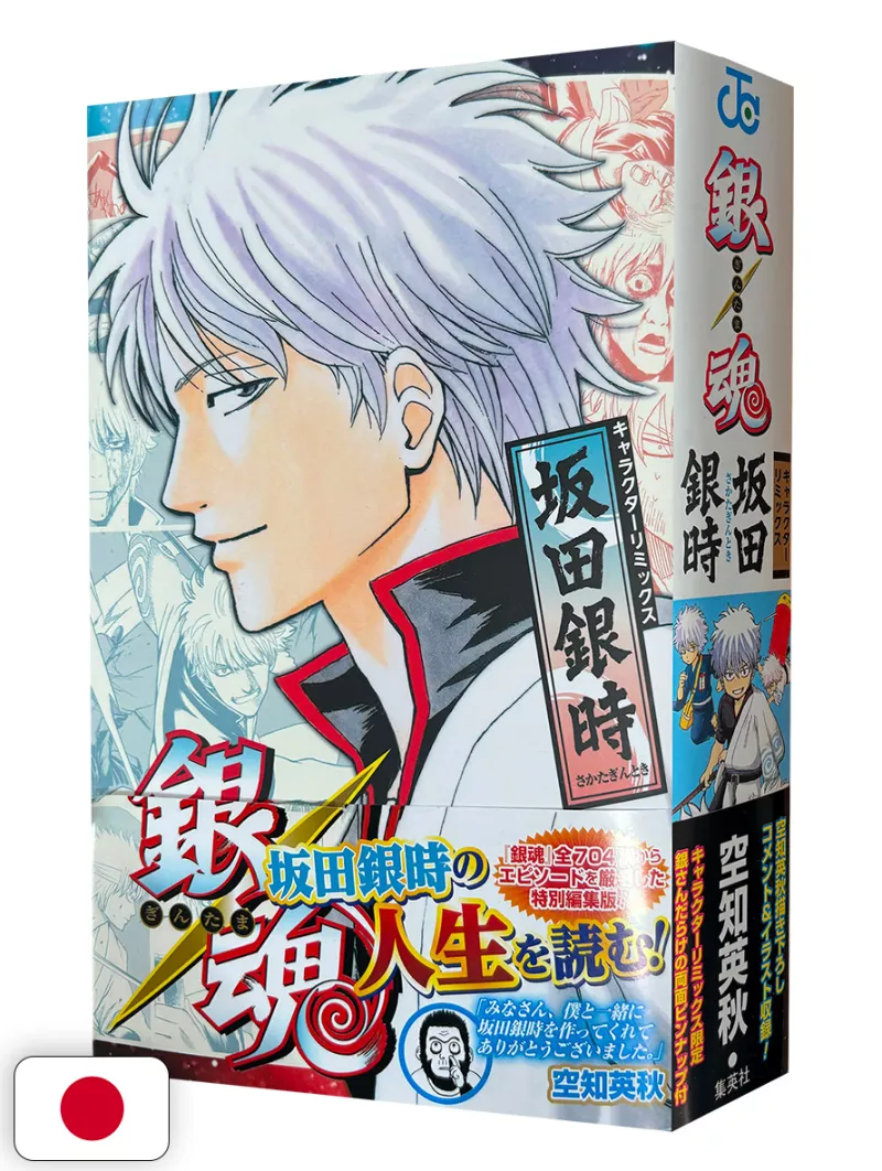 Gintama Jump Remix Gintoki Sakata - Edizione Giapponese