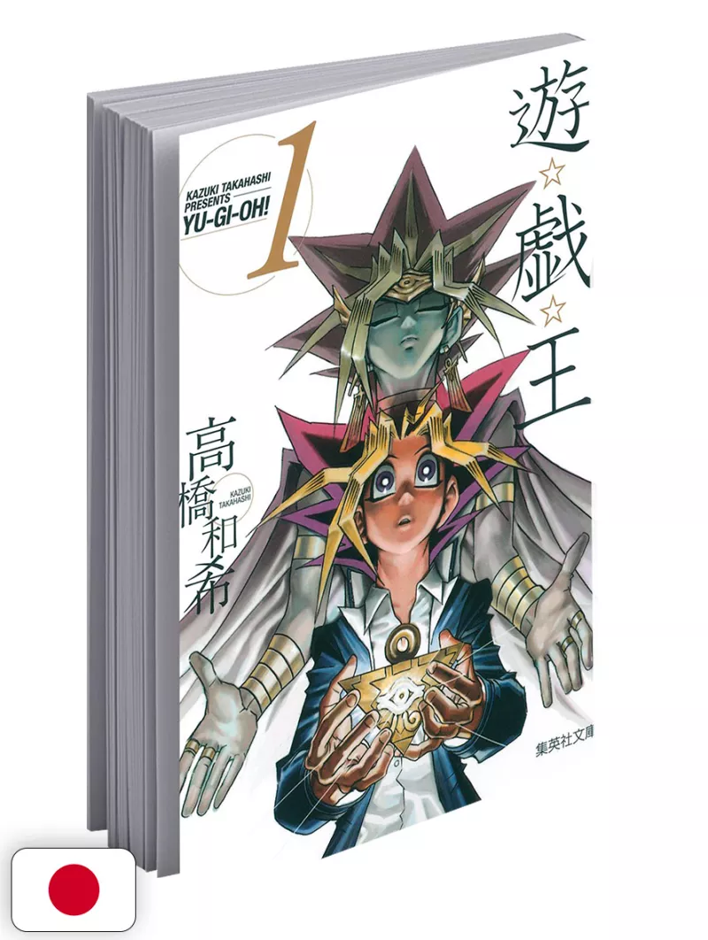 Yu-Gi-Oh! 1 Bunko Edition - Edizione Giapponese