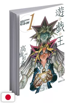 Yu-Gi-Oh! 1 Bunko Edition - Edizione Giapponese