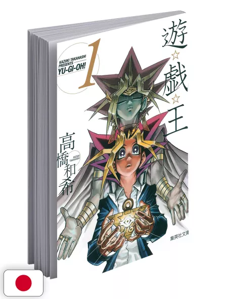 Yu-Gi-Oh! 1 Bunko Edition - Edizione Giapponese