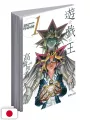 Yu-Gi-Oh! 1 Bunko Edition - Edizione Giapponese
