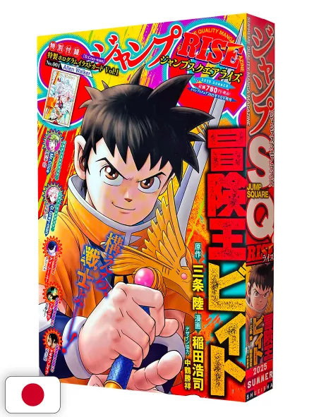 Jump SQuare Rise 9 2025 - Beet Vandel Buster