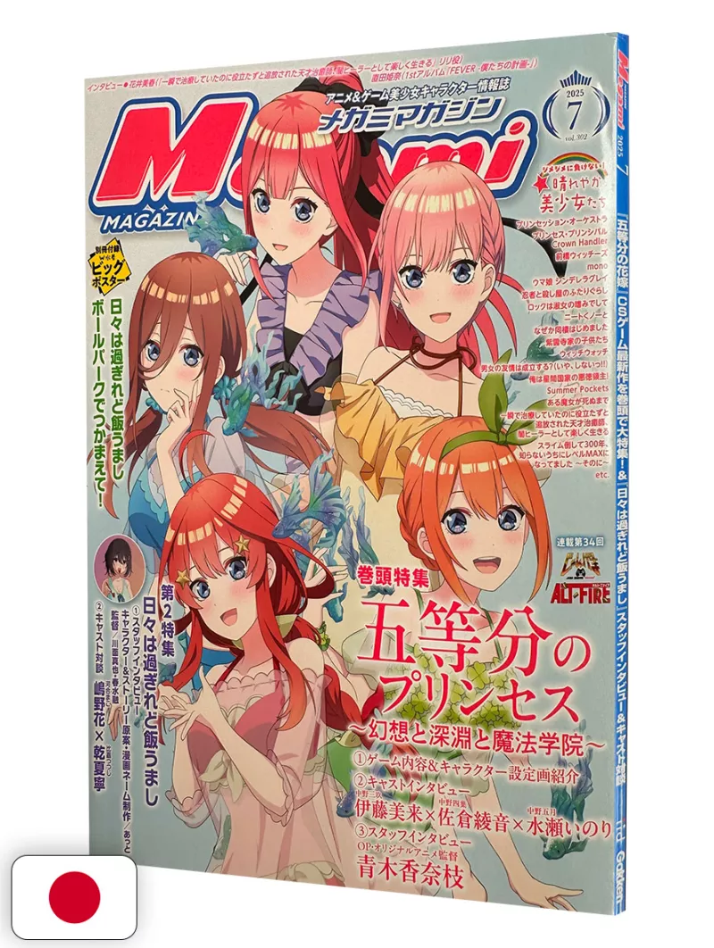 Megami Magazine 7 - Luglio 2025