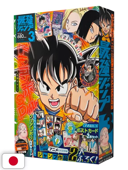 Saikyo Jump 3 2025 - Card Yu-Gi-Oh! Rush Duel + Card Super Dragon Ball Heroes + Cartoline Blue Box + Segnalibri Sakamoto Days