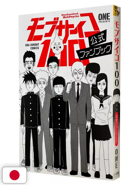 Mob Psycho 100 Official Fanbook - Edizione Giapponese