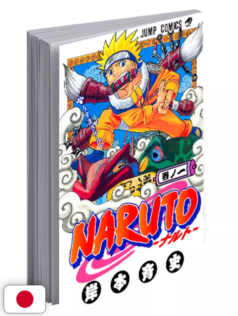Naruto 1 - Edizione Giapponese