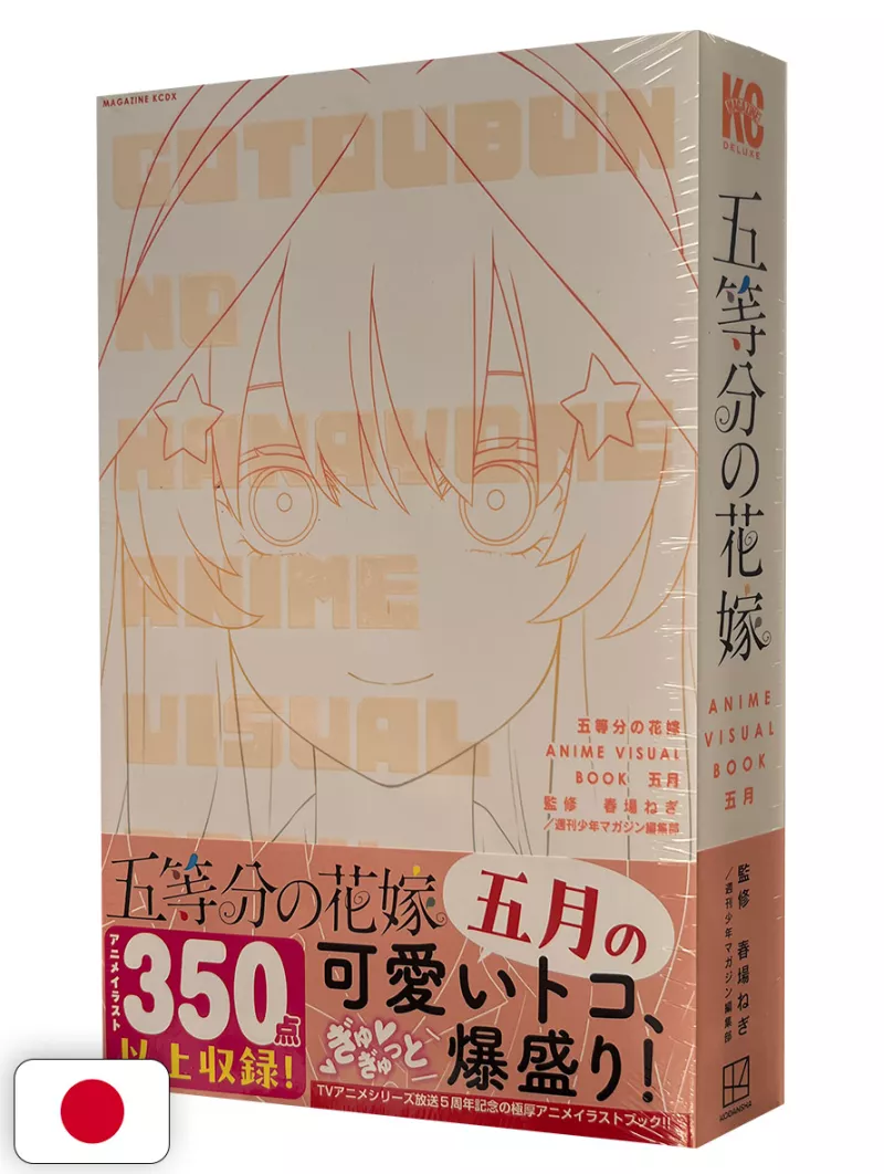 The Quintessential Quintuplets Anime Visual Book: Itsuki - Edizione Giapponese