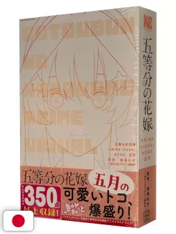The Quintessential Quintuplets Anime Visual Book: Itsuki - Edizione Giapponese
