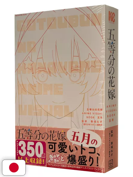 The Quintessential Quintuplets Anime Visual Book: Itsuki - Edizione Giapponese