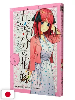 The Quintessential Quintuplets Character Book: Nino - Edizione Giapponese