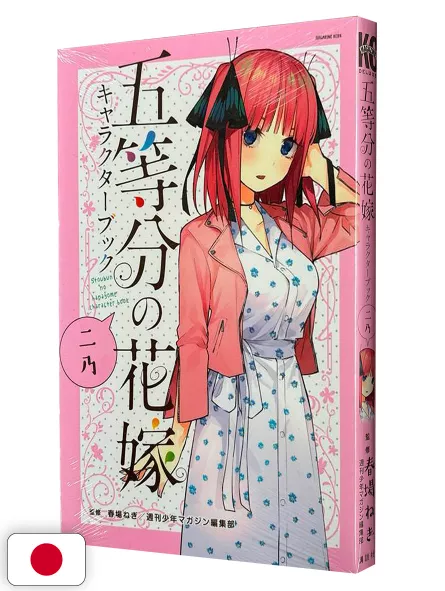 The Quintessential Quintuplets Character Book: Nino - Edizione Giapponese