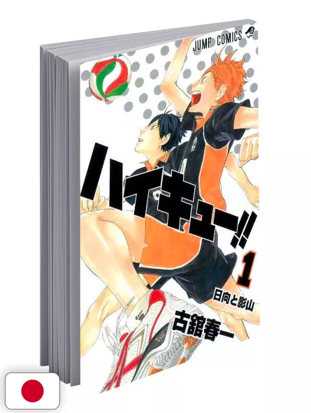 Haikyuu!! 1 - Edizione Giapponese