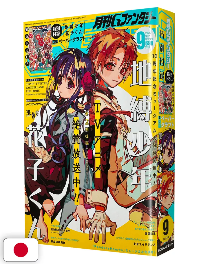Monthly G-Fantasy 9 2025 - Hanako Kun