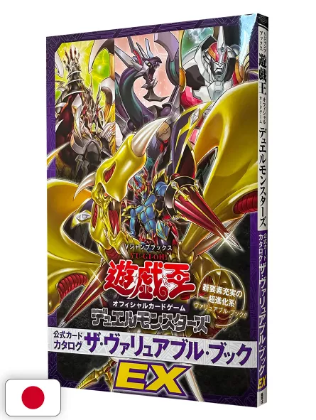 Yu-Gi-Oh! Official Card Game Duel Monsters Catalog The Valuable Book EX 1 - Edizione Giapponese
