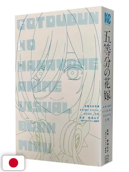 The Quintessential Quintuplets Anime Visual Book: Miku - Edizione Giapponese