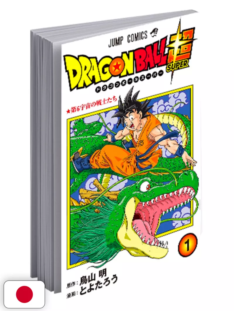 Dragon Ball Super 1 - Edizione Giapponese
