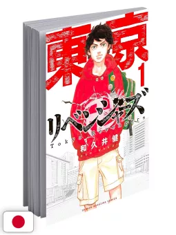 Tokyo Revengers 1 - Edizione Giapponese - Doppia Cover