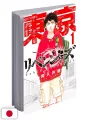 Tokyo Revengers 1 - Edizione Giapponese - Doppia Cover